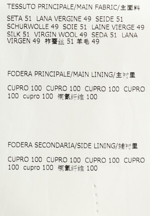 пиджак  для взрослого возраста с изнаночной стороны