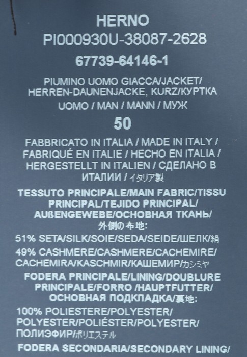 пуховик  для взрослого возраста с изнаночной стороны
