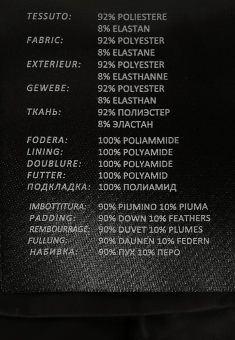 пуховик  для взрослого возраста с изнаночной стороны