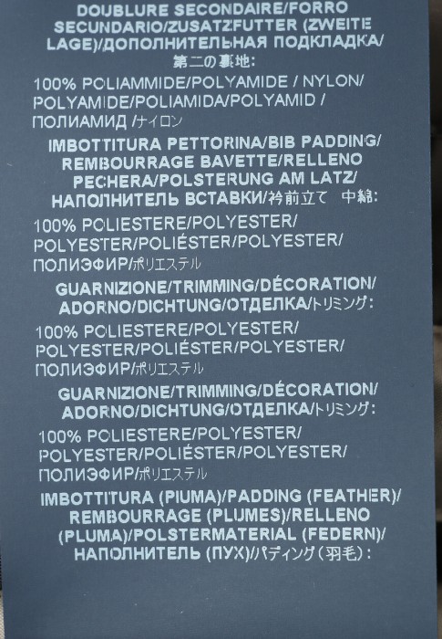 пуховик  вид слева