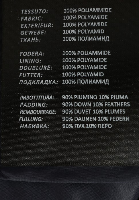 пуховик  для взрослого возраста с изнаночной стороны