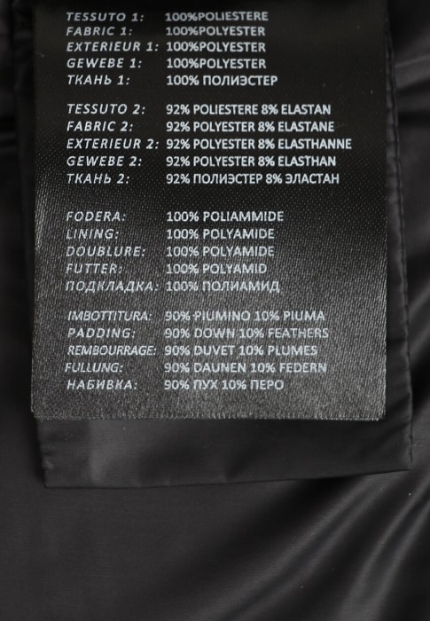 пуховик  для взрослого возраста с изнаночной стороны