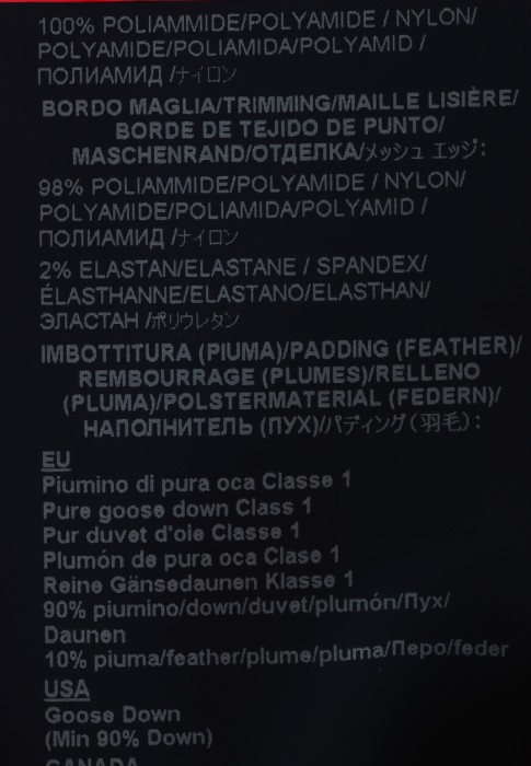 пуховик  для взрослого возраста с изнаночной стороны