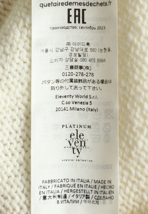 пуловер  для взрослого возраста с изнаночной стороны