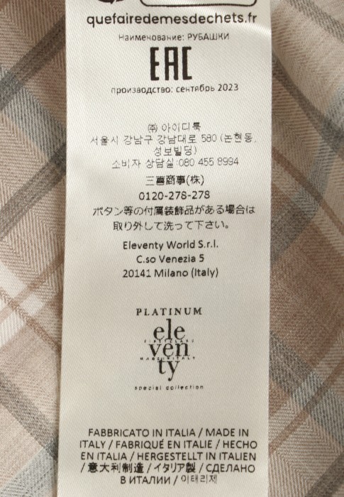 рубашка  на сезон этого года фотография