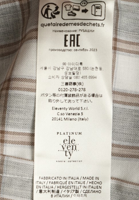 рубашка  универсального стиля с лицевой стороны