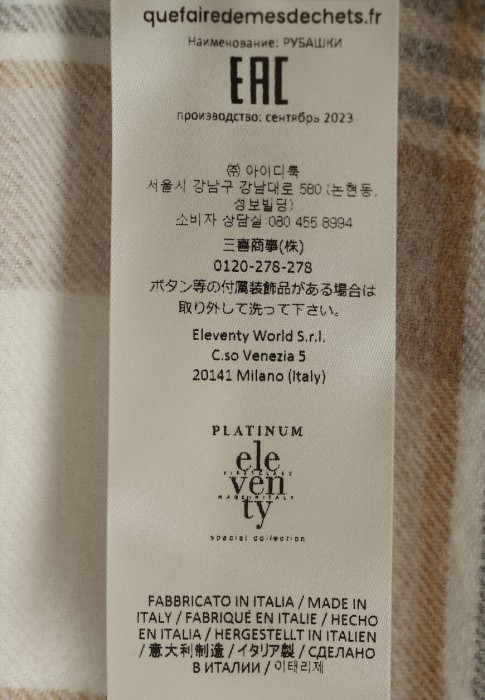 рубашка  для взрослого возраста с изнаночной стороны