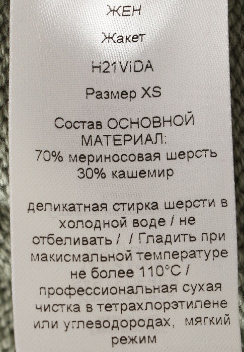 Продукция для женщин фото