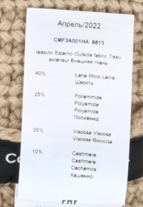 Товар коричневого цвета с внутренней стороны