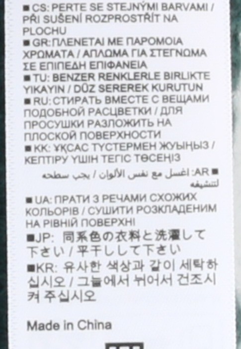 Товар черного цвета с внутренней стороны