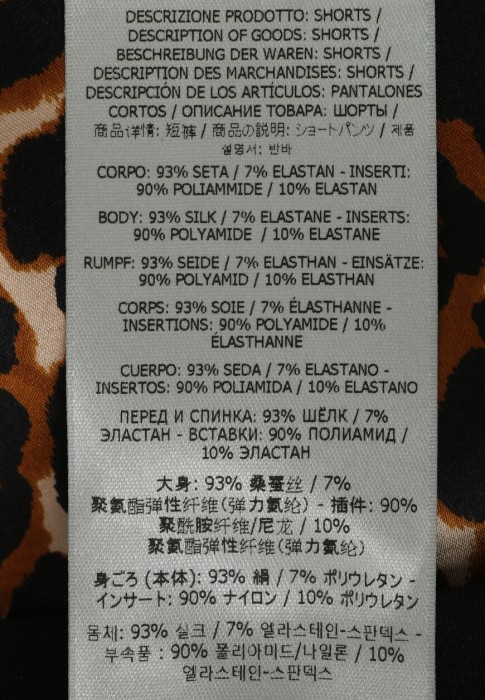 шорты  для взрослого возраста с изнаночной стороны