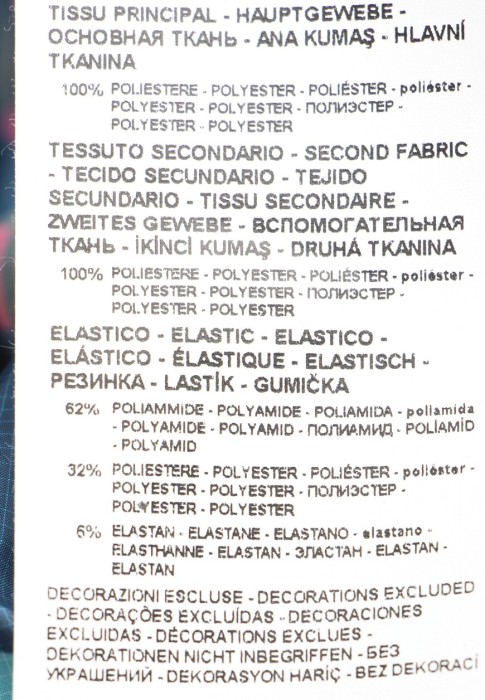 шорты  для взрослого возраста с изнаночной стороны