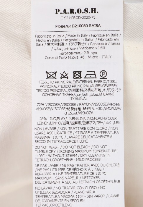 Товар белого цвета с внутренней стороны