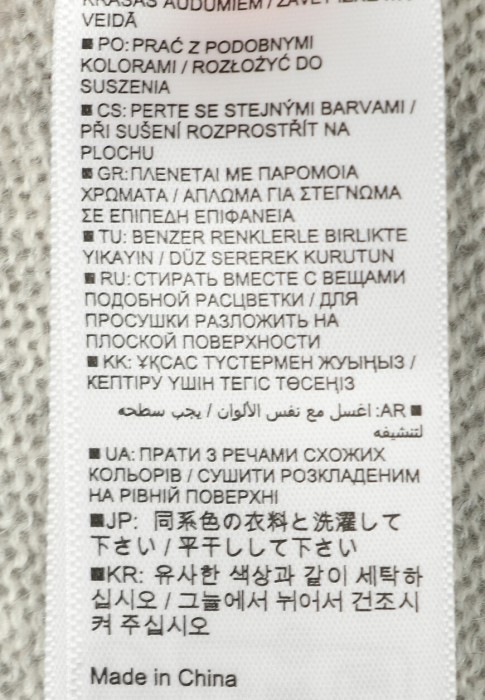свитер  для взрослого возраста с изнаночной стороны