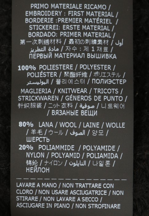 свитер  для взрослого возраста с изнаночной стороны