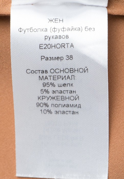 топ  универсального стиля с лицевой стороны