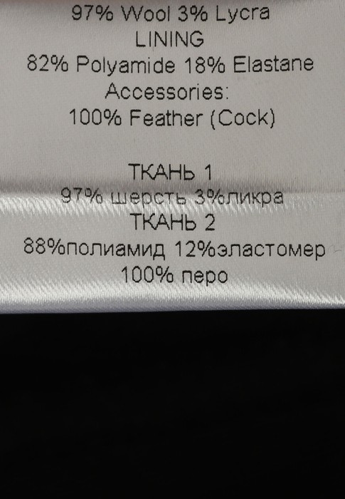 топ  для взрослого возраста с изнаночной стороны