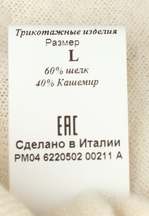 Товар белого цвета с внутренней стороны