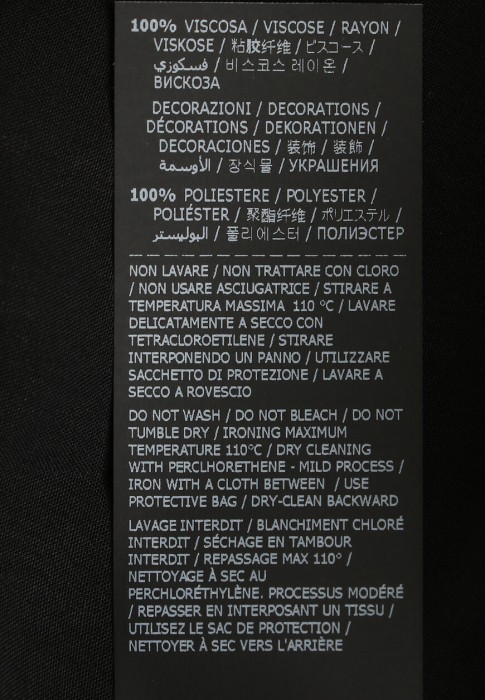 юбка  для взрослого возраста с изнаночной стороны