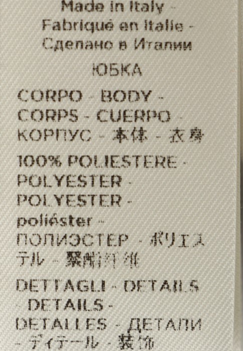 юбка  из проверенных материалов спереди