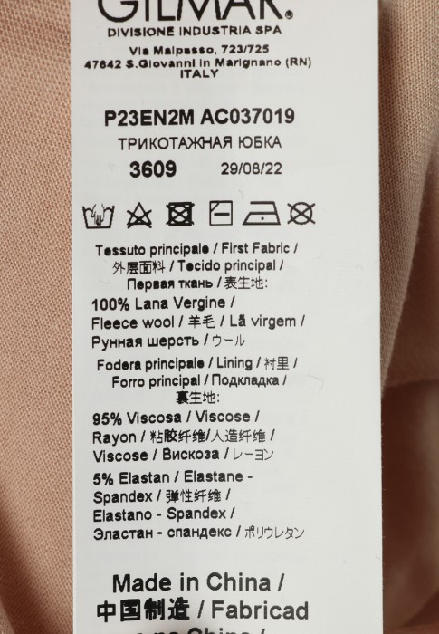 юбка  из проверенных материалов спереди