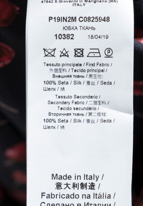 юбка  из проверенных материалов спереди