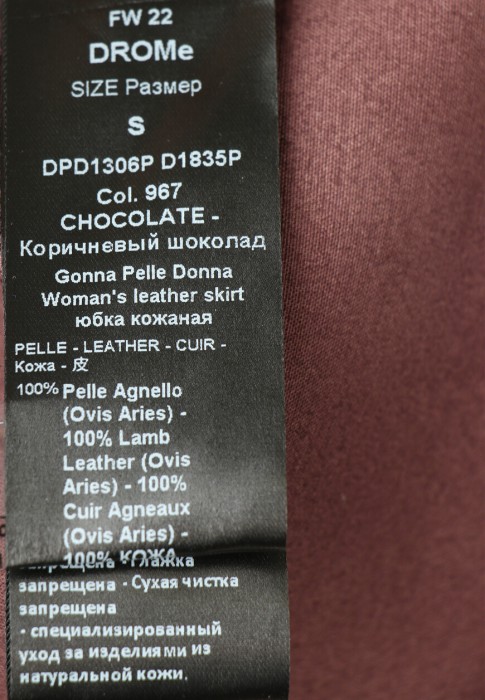 юбка  из проверенных материалов спереди