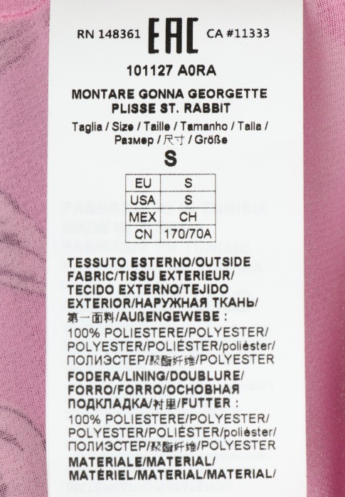 юбка  из проверенных материалов спереди