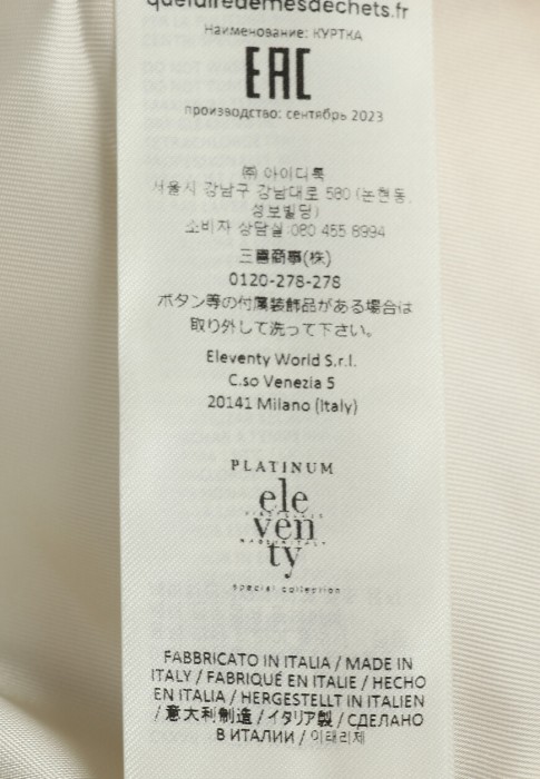 жакет  универсального стиля с лицевой стороны