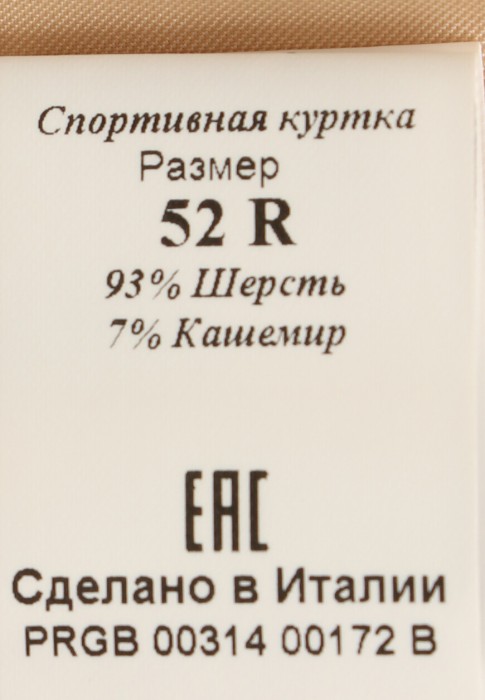 жилет  вид слева