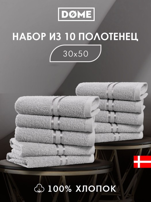 набор из 10 полотенец гармоника (30х50 см - 10 шт) dme949393 фотография