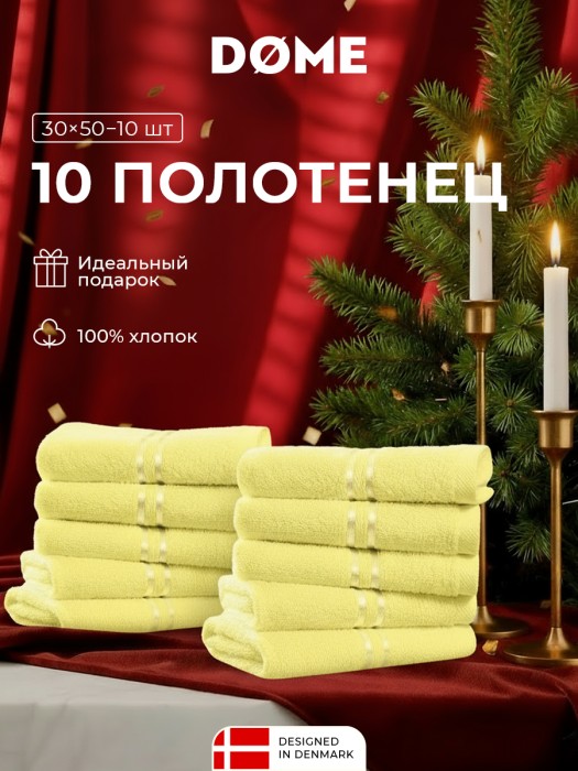 набор из 10 полотенец гармоника (30х50 см - 10 шт) dme949381 фотография