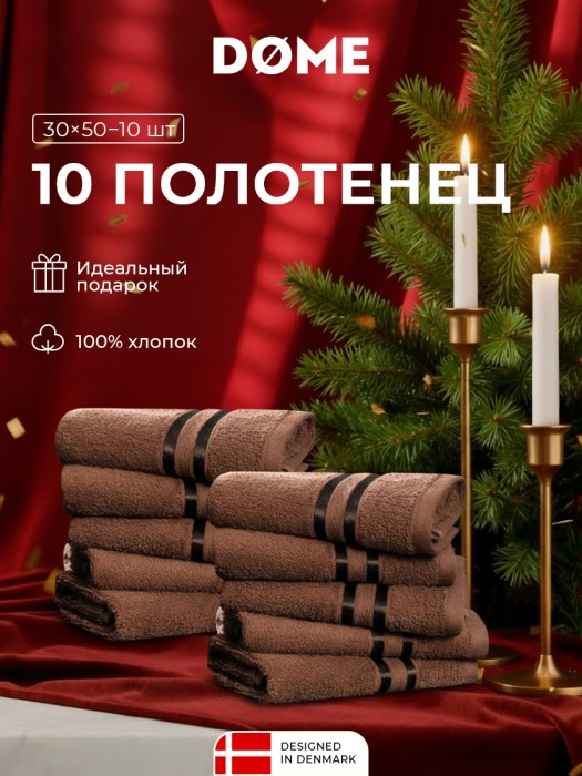 набор из 10 полотенец гармоника (30х50 см - 10 шт) dme949384 фотография