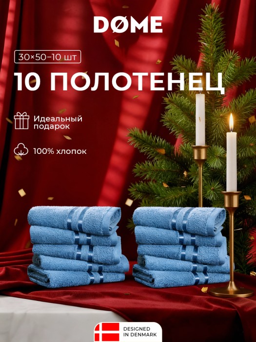 набор из 10 полотенец гармоника (30х50 см - 10 шт) dme949396 фотография