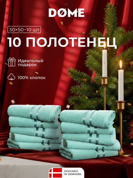 набор из 10 полотенец гармоника (30х50 см - 10 шт) dme949389 фотография