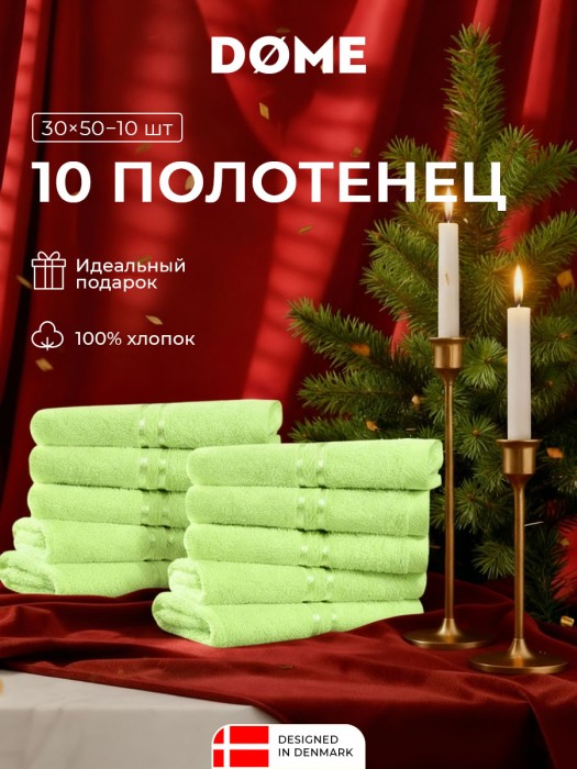 набор из 10 полотенец гармоника (30х50 см - 10 шт) dme949392 фотография