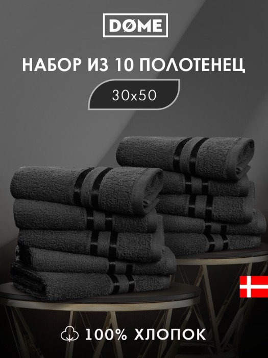 набор из 10 полотенец гармоника (30х50 см - 10 шт) dme949397 фотография
