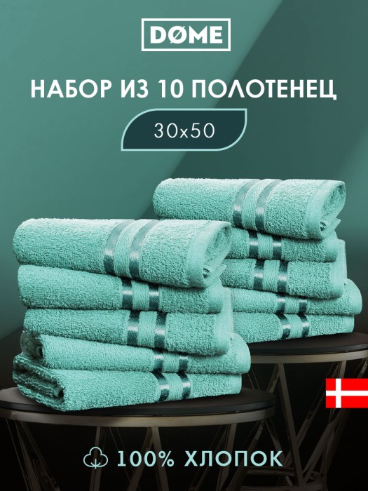 набор из 10 полотенец гармоника (30х50 см - 10 шт) dme949389 фотография