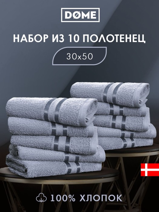 набор из 10 полотенец гармоника (30х50 см - 10 шт) dme949394 фотография