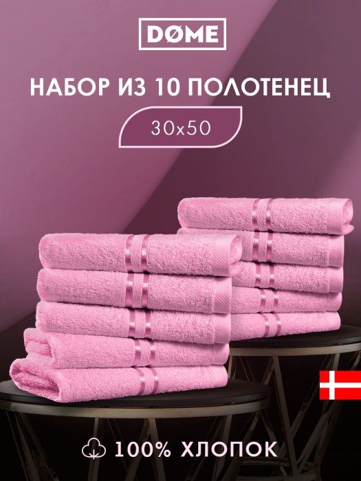 набор из 10 полотенец гармоника (30х50 см - 10 шт) dme949391 фотография