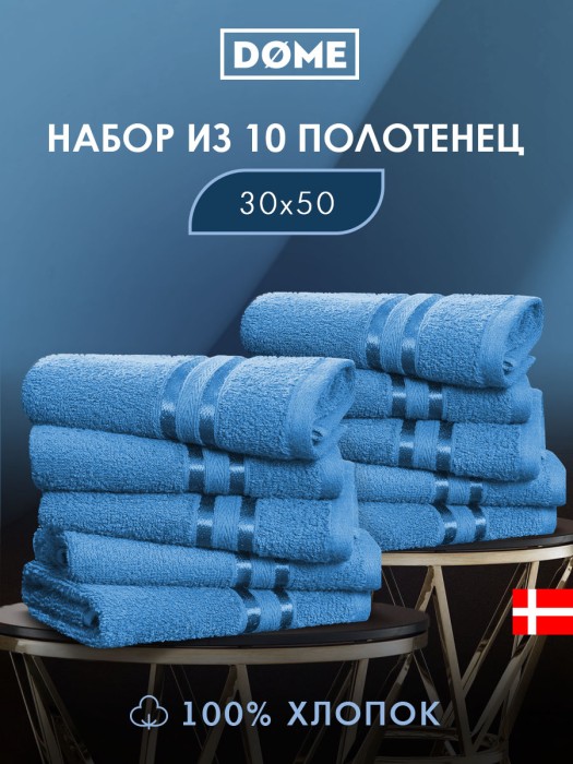 набор из 10 полотенец гармоника (30х50 см - 10 шт) dme949396 фотография