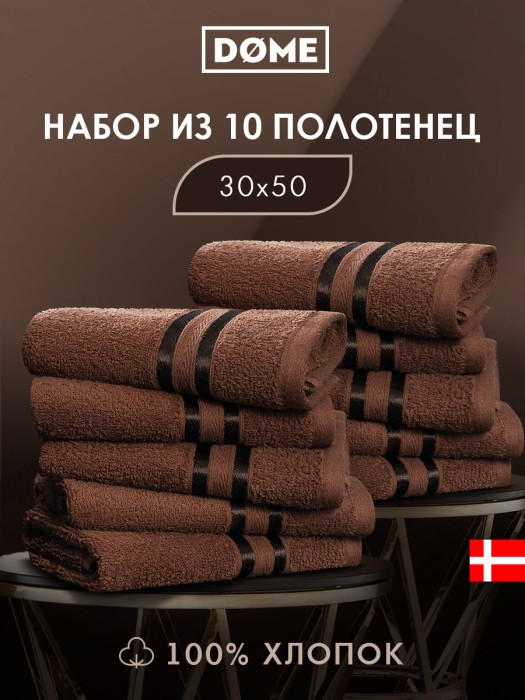 набор из 10 полотенец гармоника (30х50 см - 10 шт) dme949384 фотография