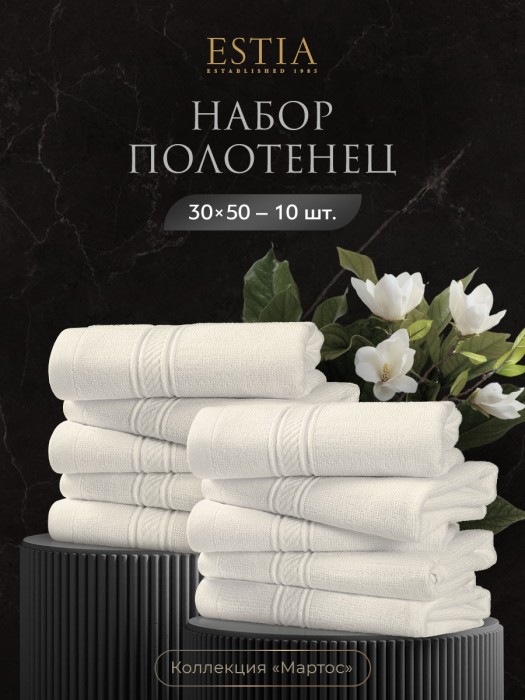 набор из 10 полотенец мартос (30х50 см - 10 шт) eta996612 фотография