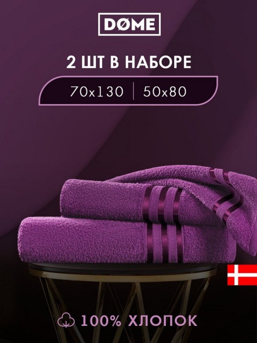 набор из 2 полотенец гармоника (50х80 см, 70х130 см) dme942144 фотография