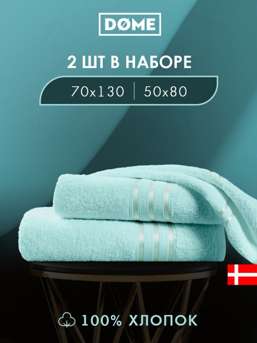 набор из 2 полотенец гармоника (50х80 см, 70х130 см) dme942139 фотография