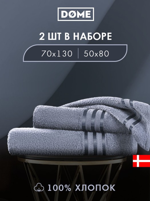 набор из 2 полотенец гармоника (50х80 см, 70х130 см) dme942147 фотография