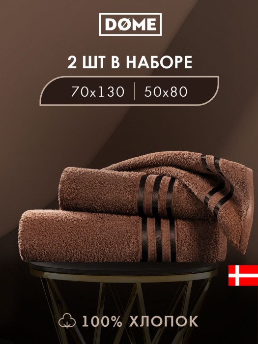 набор из 2 полотенец гармоника (50х80 см, 70х130 см) dme942140 фотография