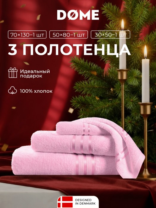 набор из 3 полотенец гармоника (30х50 см, 50х80 см, 70х130 см) dme942154 фотография
