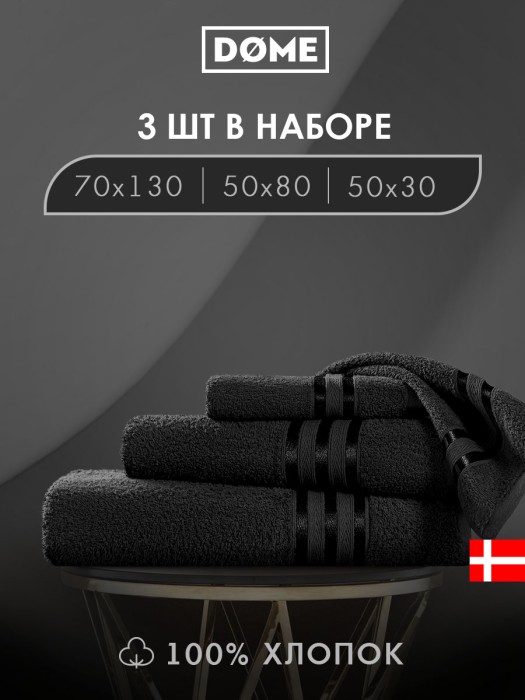 набор из 3 полотенец гармоника (30х50 см, 50х80 см, 70х130 см) dme942151 фотография