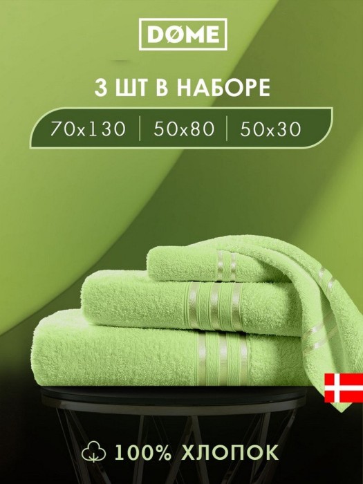 набор из 3 полотенец гармоника (30х50 см, 50х80 см, 70х130 см) dme942157 фотография